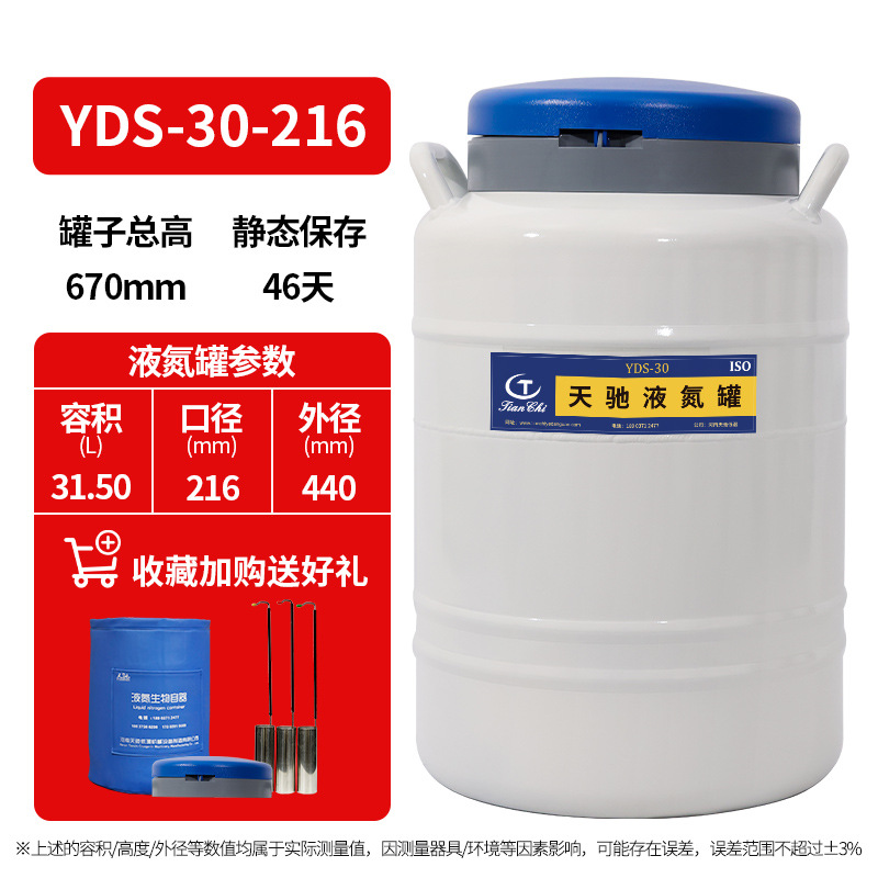 Tianchi 30L líquido congelamiento barril aislante de humo portátil contenedor biológico de esperma congelado image 10