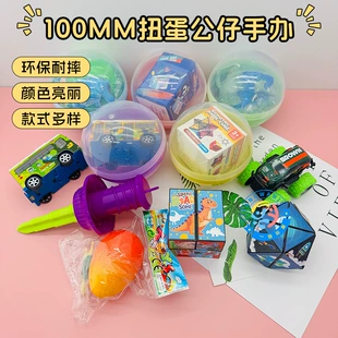 Капсулы 100 мм с фигурками микс