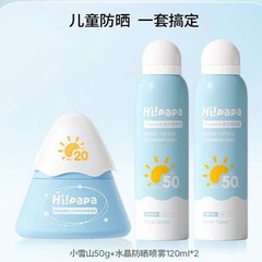 海龟爸爸儿童防晒喷雾隔离乳防紫外线防晒青少年军训夏季可上飞机