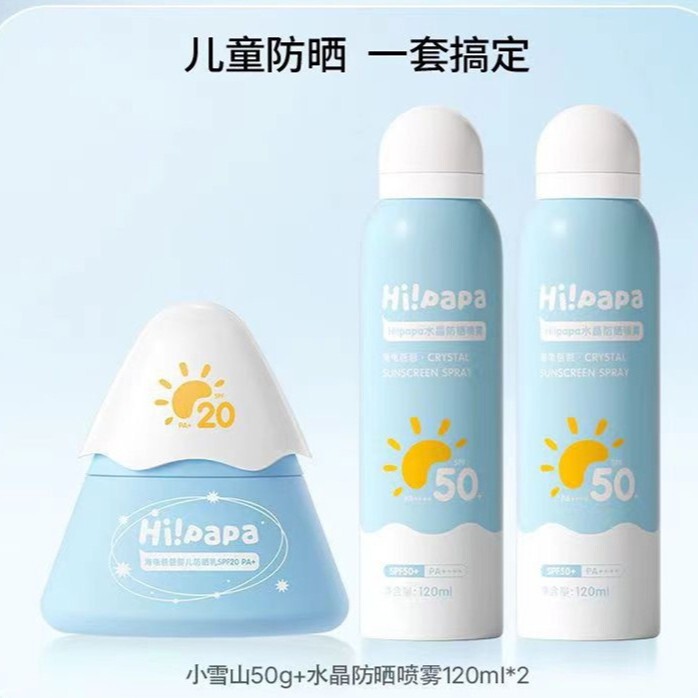 海龟爸爸儿童防晒喷雾隔离乳防紫外线防晒青少年军训夏季可上飞机|undefined