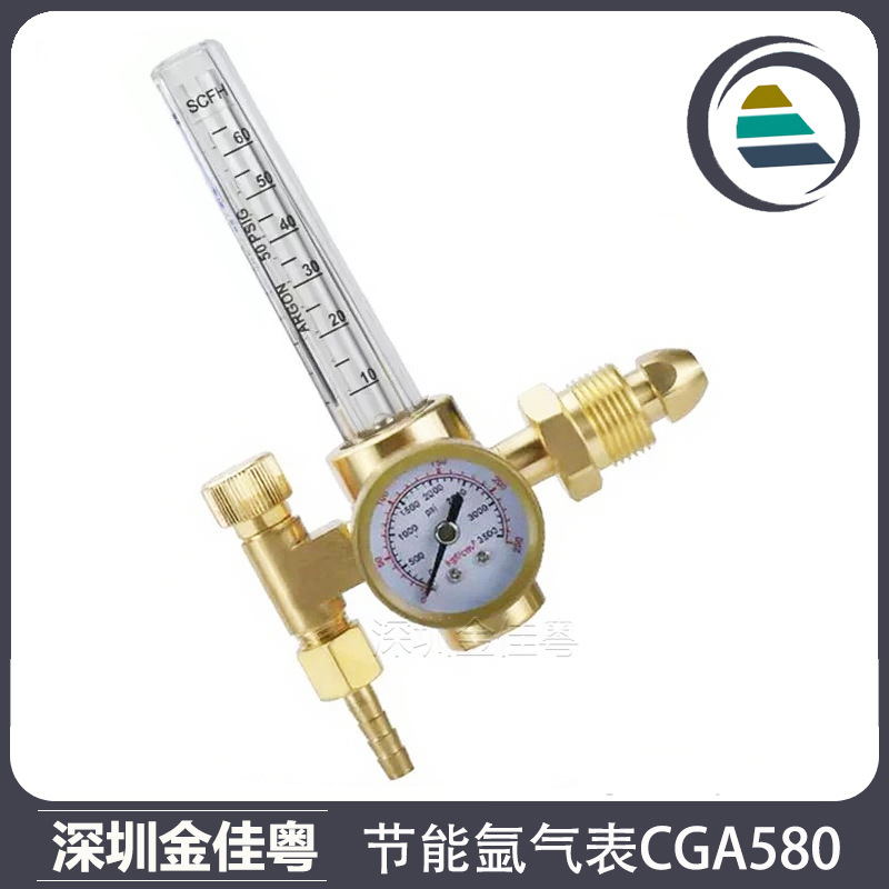 跨境氩弧焊减压阀CGA580螺纹压力表全铜外牙AR191氩气表AR减压表