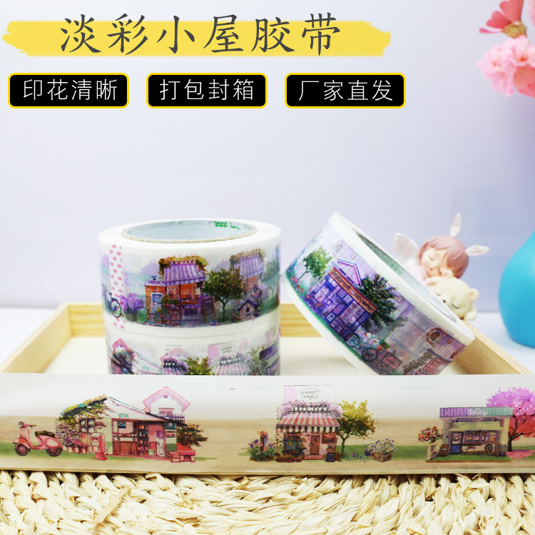 白胶带打包快递胶布大卷定制批发封口胶纸可爱卡通手绘风景胶布|ru