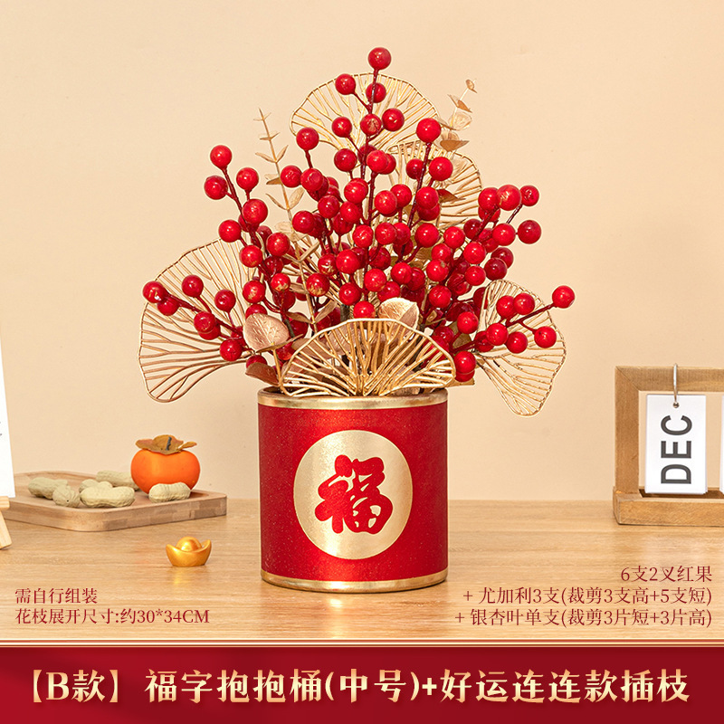 Fu Zi Holding Barrel+B Goods and Langles Lianlian Branches