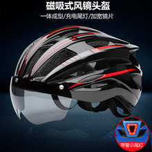 新款自行车头盔一体成型磁吸式风镜骑行头盔公路车骑行装备带尾灯