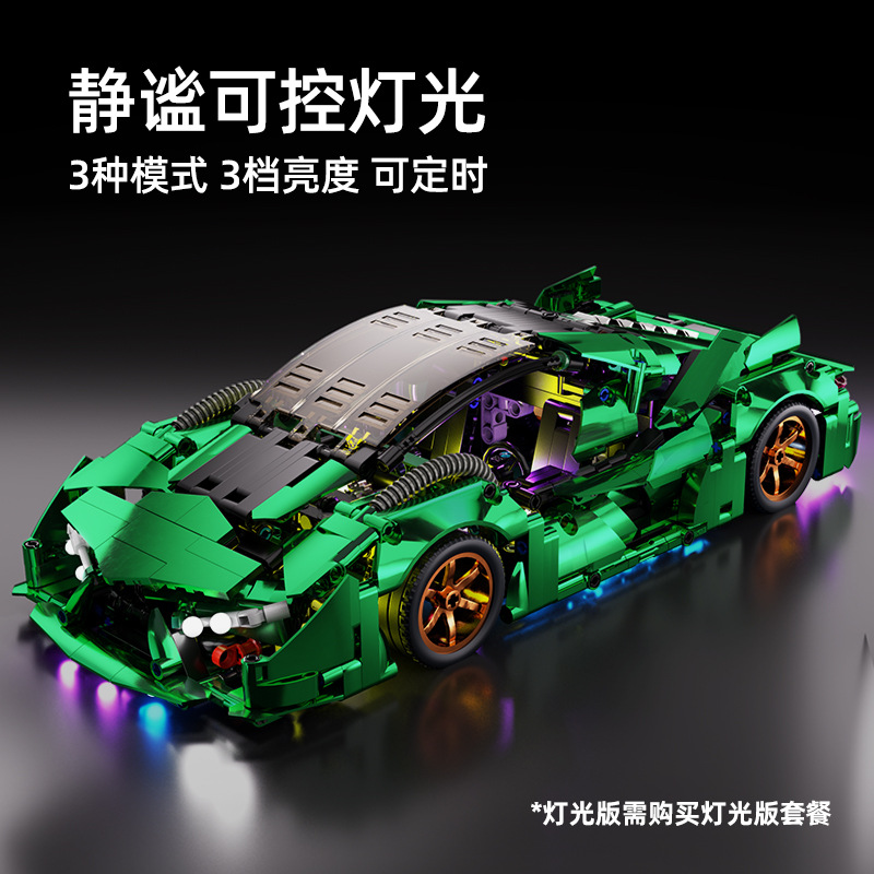Compatible con lego galvanizado verde lambo tres mil años de coche deportivo Gini juguetes para niños modelo de coche de control remoto regalo de cumpleaños