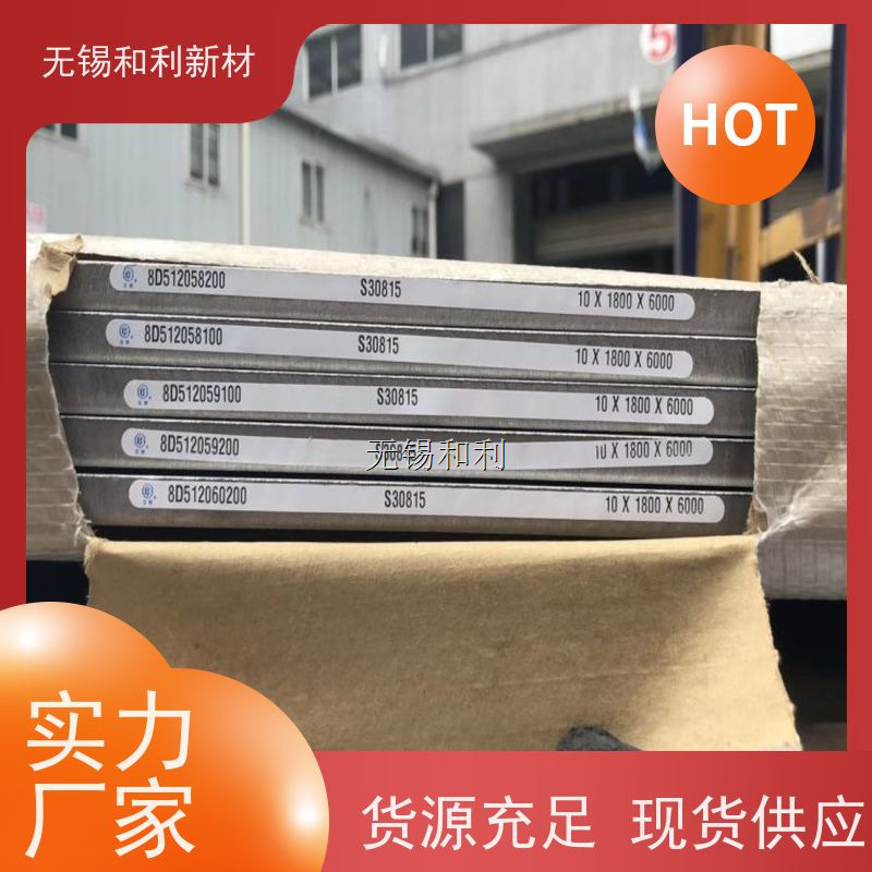 海恩斯214钢板 保材质 海恩斯214板材 激光切割 发货快