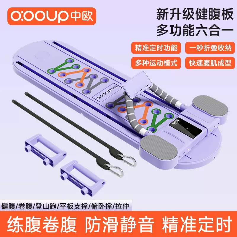 健身板健腹轮自动回弹卷腹肚子健身UP06多功能带拉力绳健腹板便携