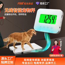 无线智能宠物秤小型迷你宠物精准称重200kg宠物体重秤电子称工厂