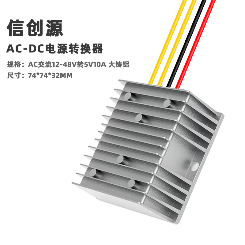 12-48v, 5v