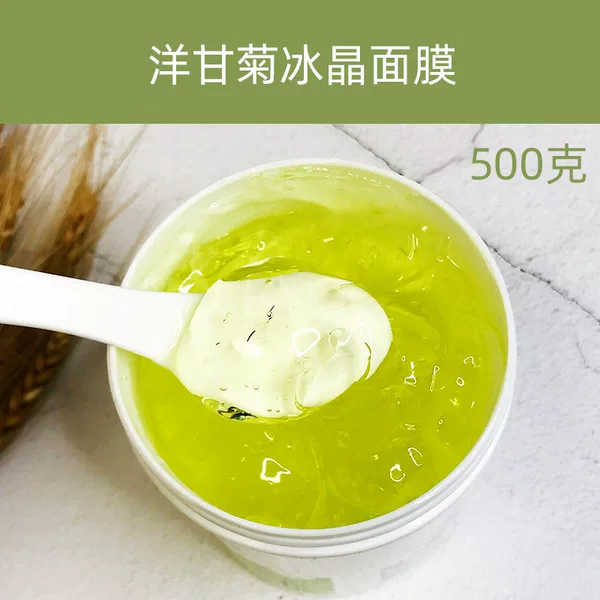 Beauty Salon Special Base Mask Chamomile Relieves Sensitive Ice Crystal Mask Hydrates and Moisturizes after Sun Exposure Red and Red Ice Mask