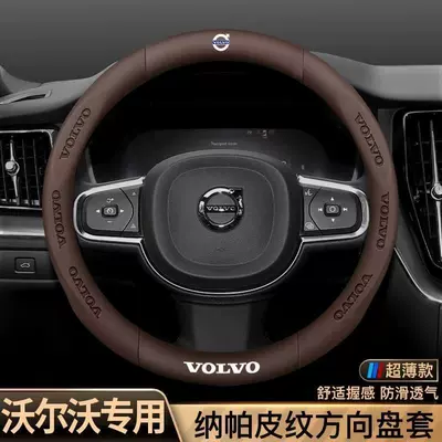 Steering wheel cover S90 S60 Xc90 Xc40 V40