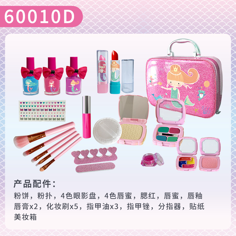 머메이드 메이크업 세트 D