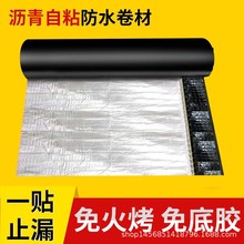 �r��sbs��ˮ��ճ����ƽ��©ˮ��픷�ˮ�a©���ᱣ�ع��������