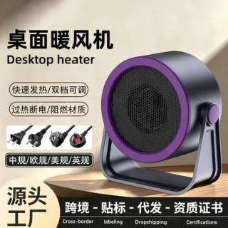 家用暖风机桌面取暖器大功率办公学生宿舍电暖器便携省电速热节能