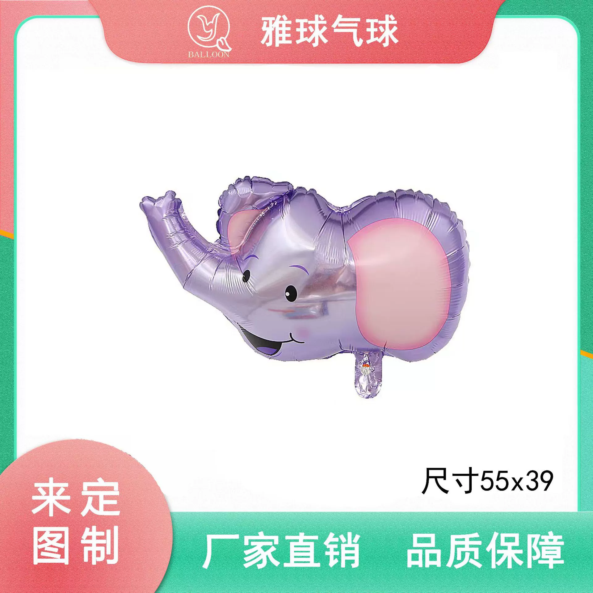 热卖中号动物小象头铝膜气球儿童生日派对装饰玩具气球地推气球