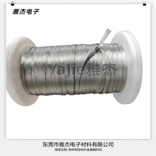 太阳能包用编织软连接线 LED车灯散热带 导电带 镀锡铜编织带