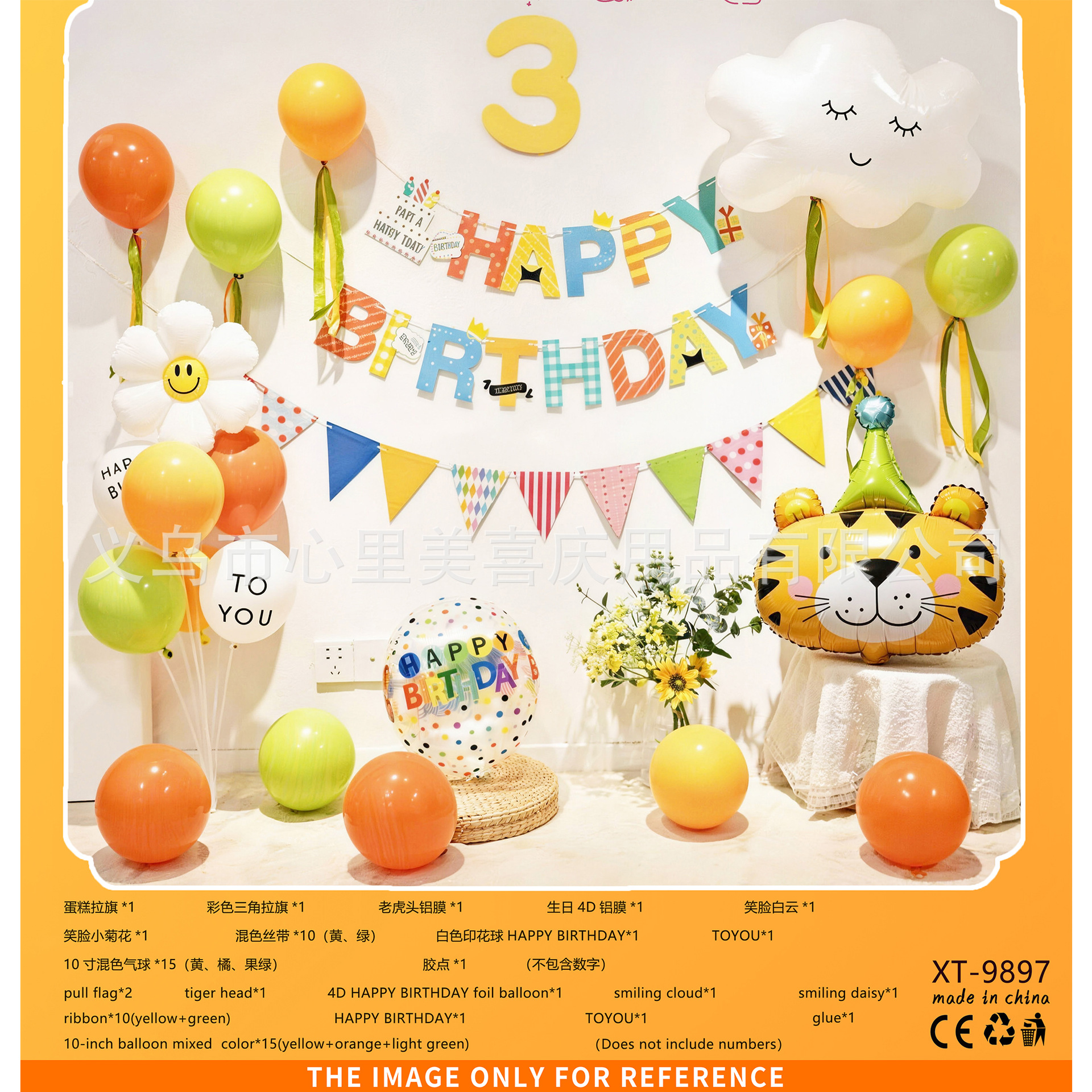 Juego de globos de cumpleaños Decoración de fiesta Juego de globos de cumpleaños para niños y niñas Dopamina de alta calidad 2025