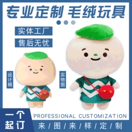 毛绒玩具;公仔抱枕;靠垫/抱枕