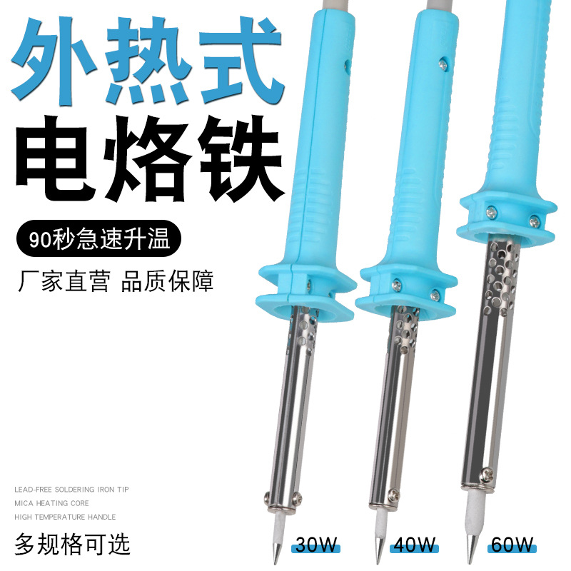 got款式外热式电烙铁套装家用电洛铁恒温电焊笔电子维修焊接产品
