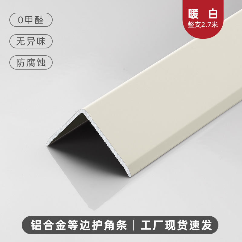 Protector de Esquina Equilátero de Aluminio de Aleación de Aluminio, Impermeable para Sala de Estar image 17