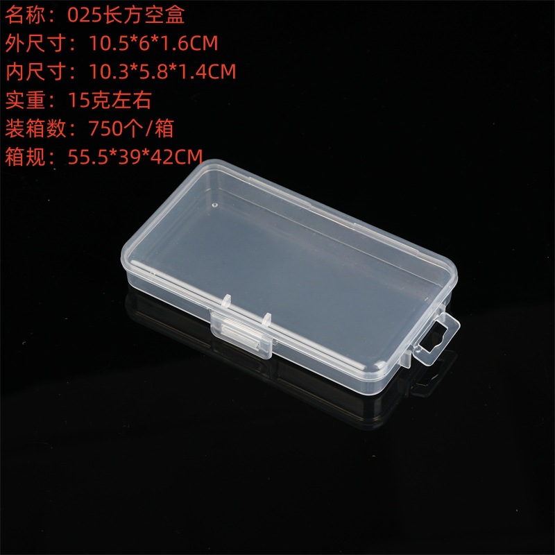 025长方空盒.jpg