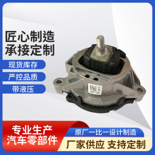 适用于宝马发动机机脚胶22116856183 22116856184 带液压厂家直销-阿里巴巴