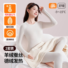 女士秋冬新款加绒加厚保暖内衣包领加绒套装打底内穿秋衣秋裤德绒