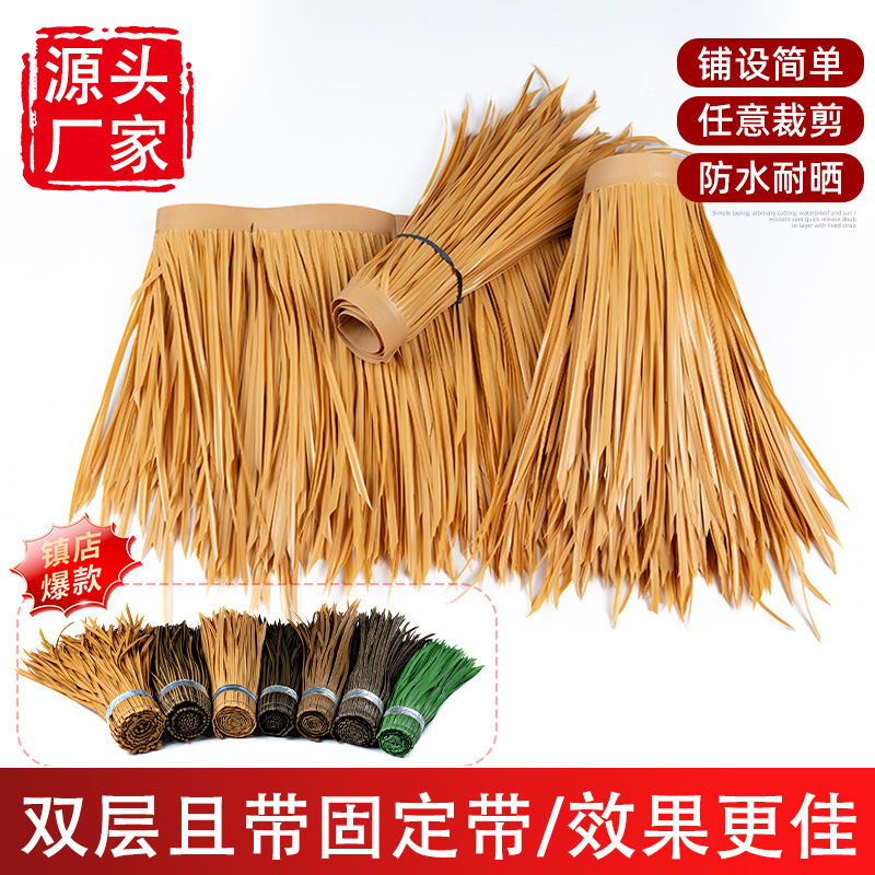 Artificial Thatched Outdoor Plastic Cottage Eaves Decoration Straw Scenic Area Homestay Pavilion Imitation Artificial Tile Thatched