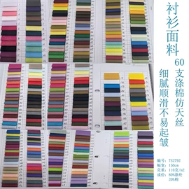 化纤类混纺;其他棉类面料;涤纶面料