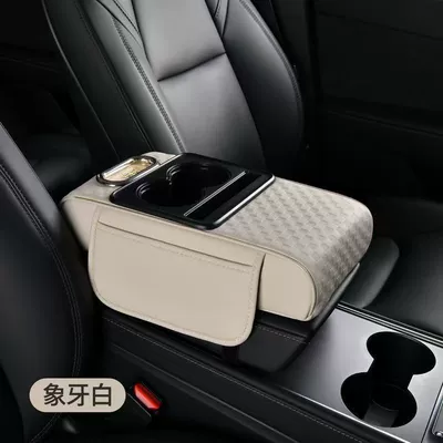 Water Cup Holder Car Tissue — Armrest box pad - ivory-large-version
