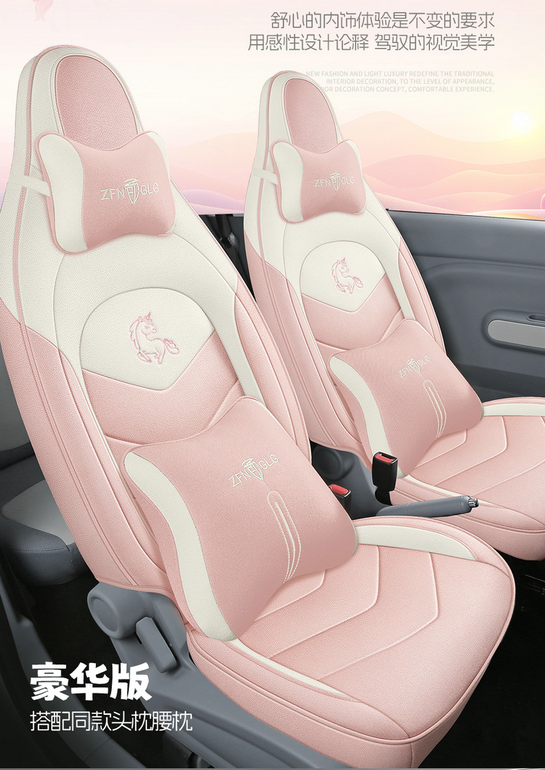 Pony-Specific Seat Cover and Cushion, Linen Fabric, Universal for All Seasons, Full Surround Car Seat Cover, Interior Accessories