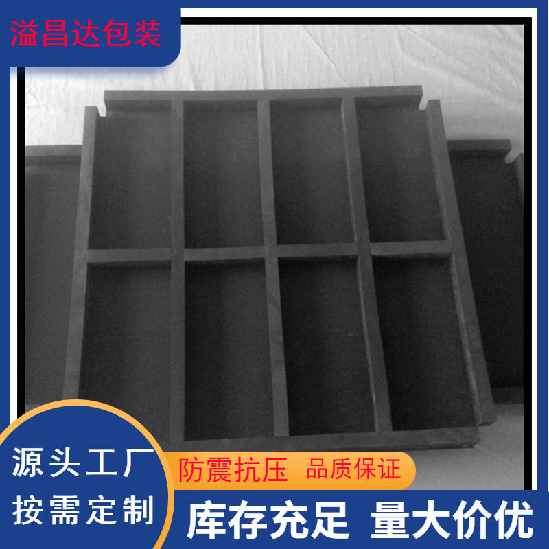 专业生产黑色EVA内衬 植绒海绵盒 无毒无味环保泡棉盒 内托 防震