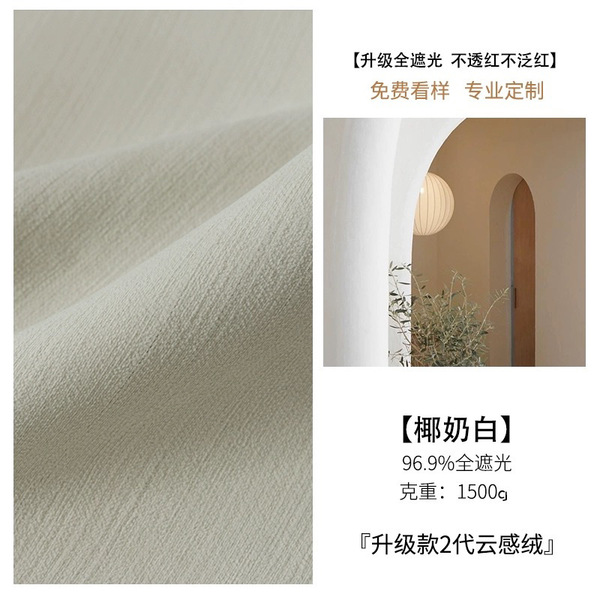 Opaque and Non-Red, Cinema-Level! Lanting's New Bedroom High-End Full Blackout Chenille Curtains Have a High-End Feel