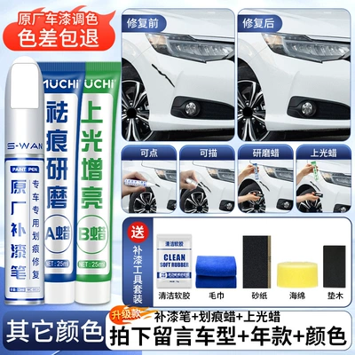 Car Paint Surface Scratch Removal Avtomobil boya qələmləri - other-colors-upgraded-touch-up-paint-pen-scratch-wax-glazing-wax-4s-original-special-sandpaper-soft-glue-towel-message-model-plus-color