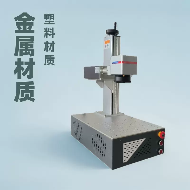 酒瓶打字机二氧化碳激光打标机柜机玻璃金属塑料紫外激光打标机