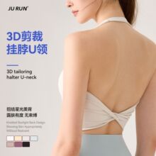 欧美N66莱卡薄款无痕内衣小胸聚拢收副乳露背吊带U领美背运动内衣