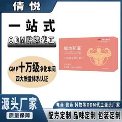 新品男性伟戈暖地那菲人参牡蛎黑金刚现货批发一件代发