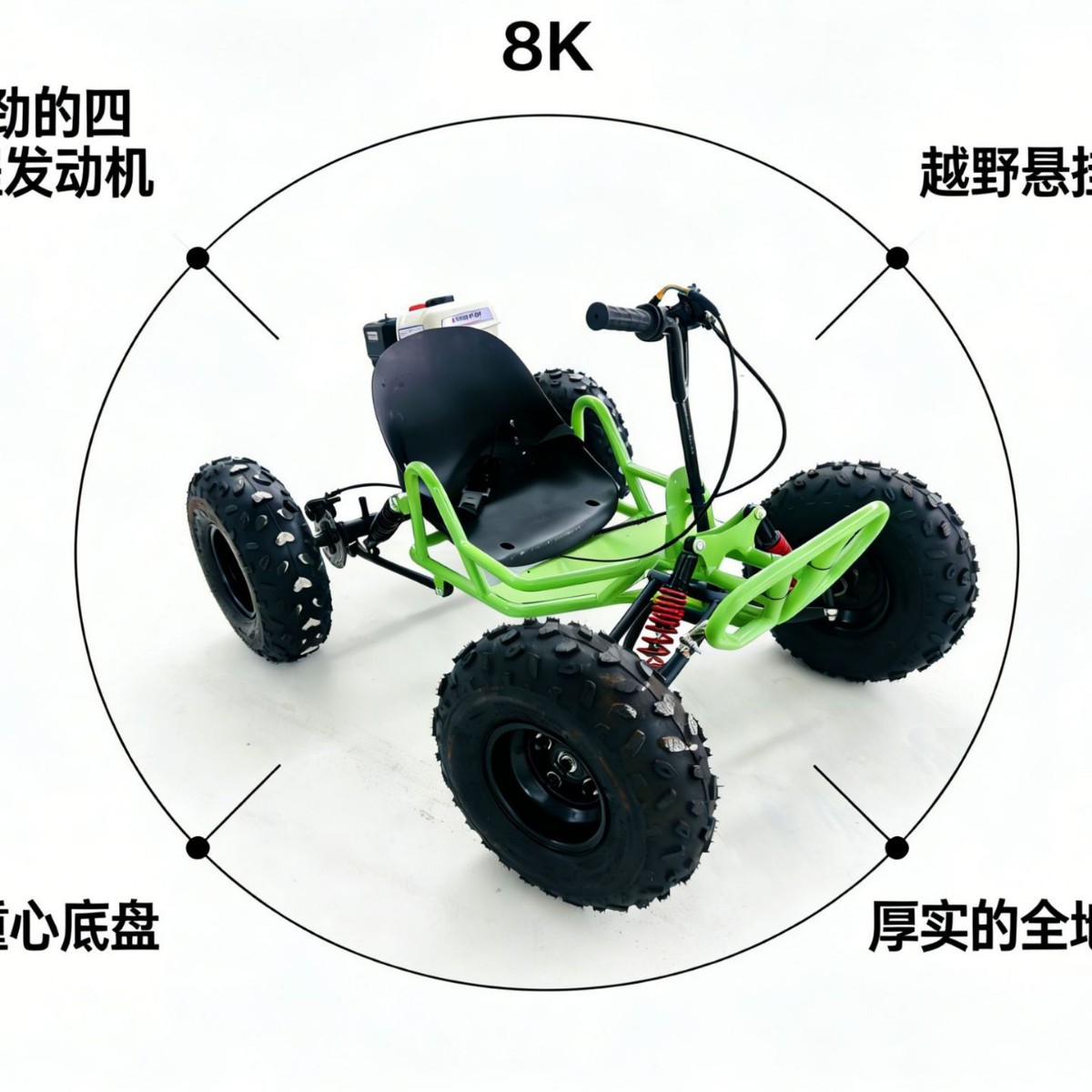 212cc todo terreno go-kart de cuatro tiempos SUV de combustible de montaña al aire libre de ocho pulgadas