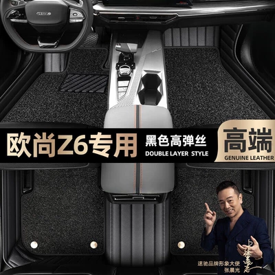 Floor Mats Suitable for Changan Oshan Ayaqaltılar (Kovriklər) - take-a-photo-of-the-car-model-year-and-leave-a-message-black-leather-black-high-elastic-silk-double-layer-model
