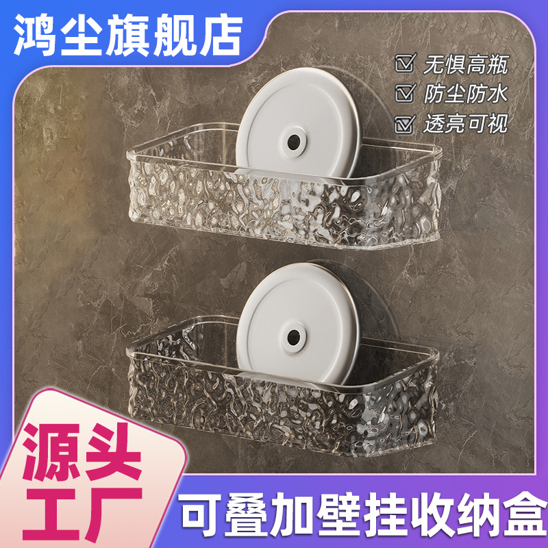 [Caja de almacenamiento corrugada de agua montada en la pared] tocador de cosméticos, estante transparente de perfume, estante de almacenamiento de acabado de escritorio