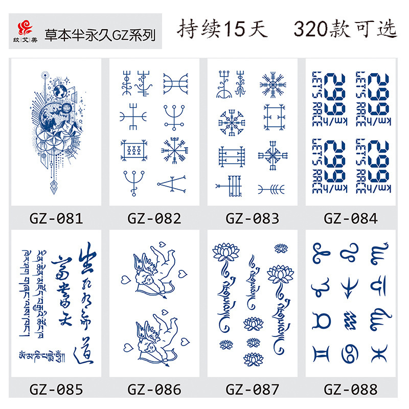 Herbal Juice Semi-Waterproof Sweat-Proof Tattoo Cover-Up Scar Tattoo Stickers, 400 Styles Available, Waterproof and Sweat-Proof Concealer Stickers Herbal Juice Semi-Waterproof Sweat-Proof Tattoo Cover-Up Scar Tattoo Stickers, 400 Styles Available, Waterproof and Sweat-Proof Concealer Stickers