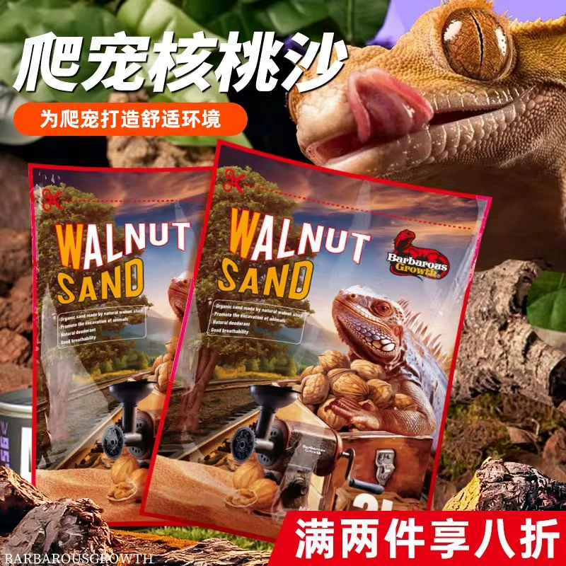 Подстилка из грецкого ореха