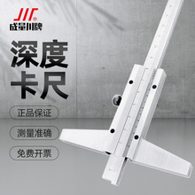 成量深度尺高精度游标卡尺电子数显工业级带表150-300mm