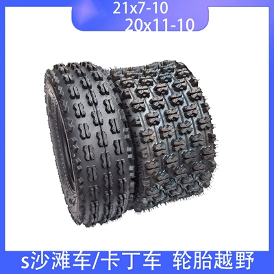 Beach car kart 10 inch tire front 21X7-10 rear 20X10-10 inch ATV butterfly flower off-road vacuum tire (Yolsuzluq şinləri)