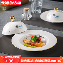 。鲍鱼盘鲍汁捞饭餐具海参碟西餐餐盘酒店位上辽参位菜盘子带瓷