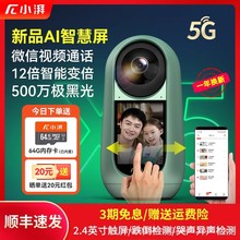 小湃视频通话摄像头创维智造监控家用手机远程无死角无线高清摄影