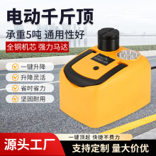 手提便携式车载电动千斤顶称重5T液压千斤顶车载换胎工具厂家批发