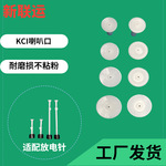 KCI静电粉末喷涂喇叭口扩散板挡板枪头静电发生器配件