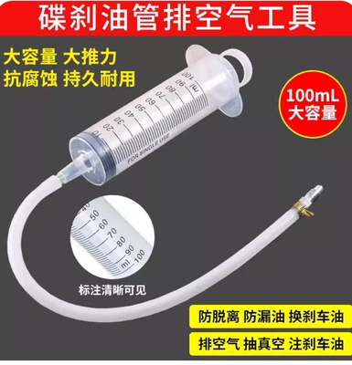 Motorcycle Brake, Brake fluid - motorcycle-disc-brake-bleeder-tool