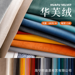 加厚哑光华芙绒丝绒布沙发布料简约纯色丝绒软包抱枕桌布垫套绒布-阿里巴巴